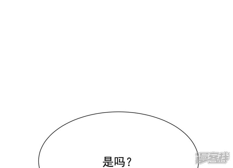 《为卿解铃》第55话 谁也别想活着离开 第69页