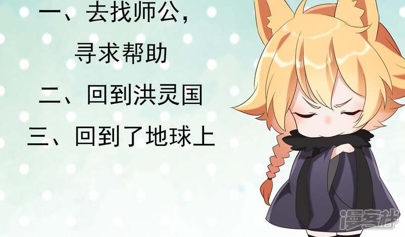 《为卿解铃》第55话 谁也别想活着离开 第77页