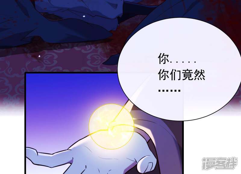 《为卿解铃》第55话 谁也别想活着离开 第7页