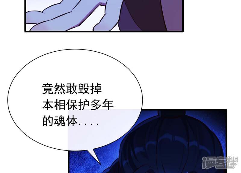 《为卿解铃》第55话 谁也别想活着离开 第8页