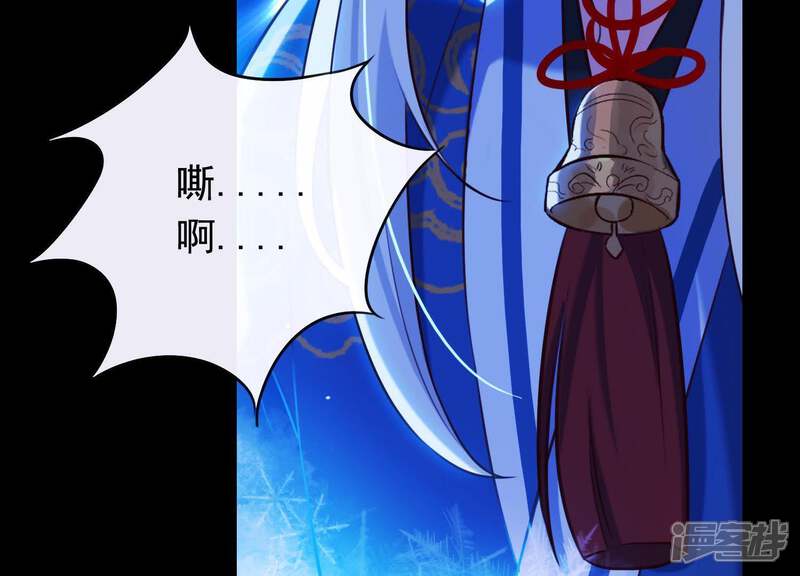 《为卿解铃》第54话 让我来守护你 第13页