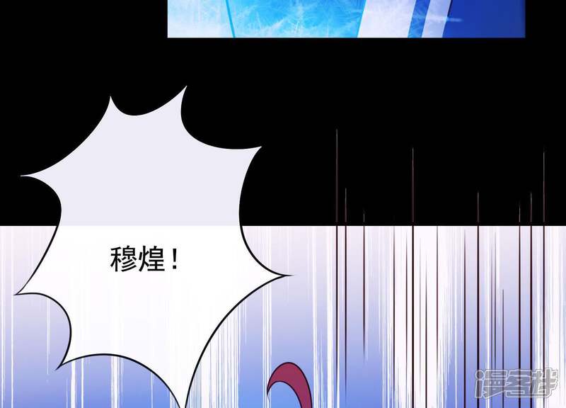 《为卿解铃》第54话 让我来守护你 第14页