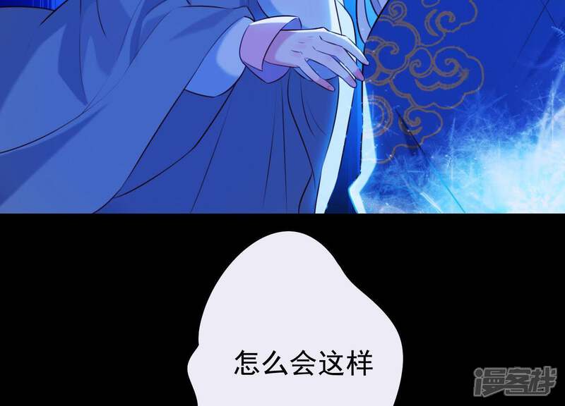《为卿解铃》第54话 让我来守护你 第16页