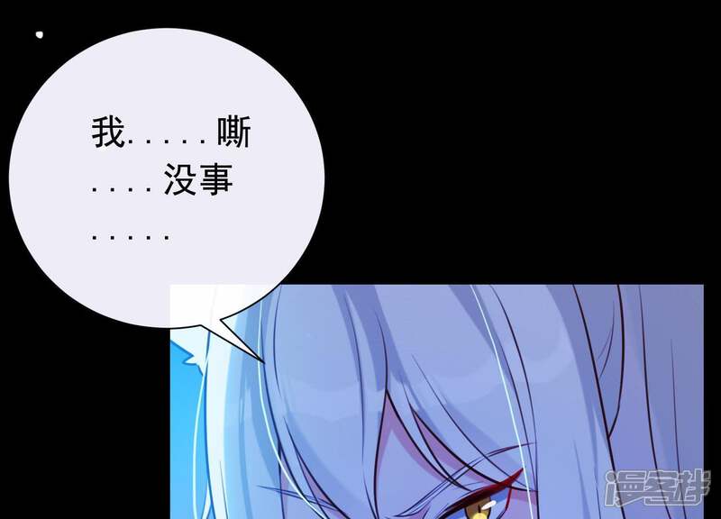 《为卿解铃》第54话 让我来守护你 第19页