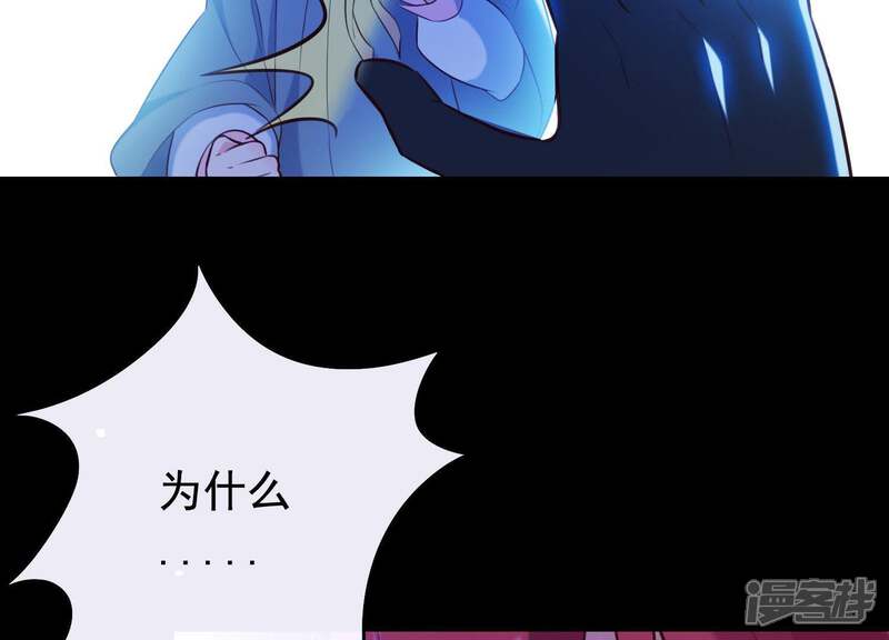 《为卿解铃》第54话 让我来守护你 第22页