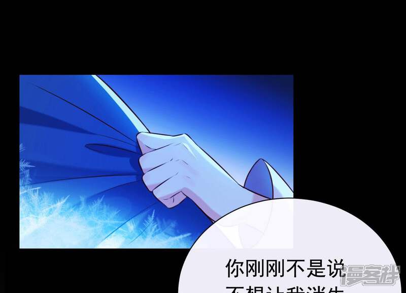 《为卿解铃》第54话 让我来守护你 第25页