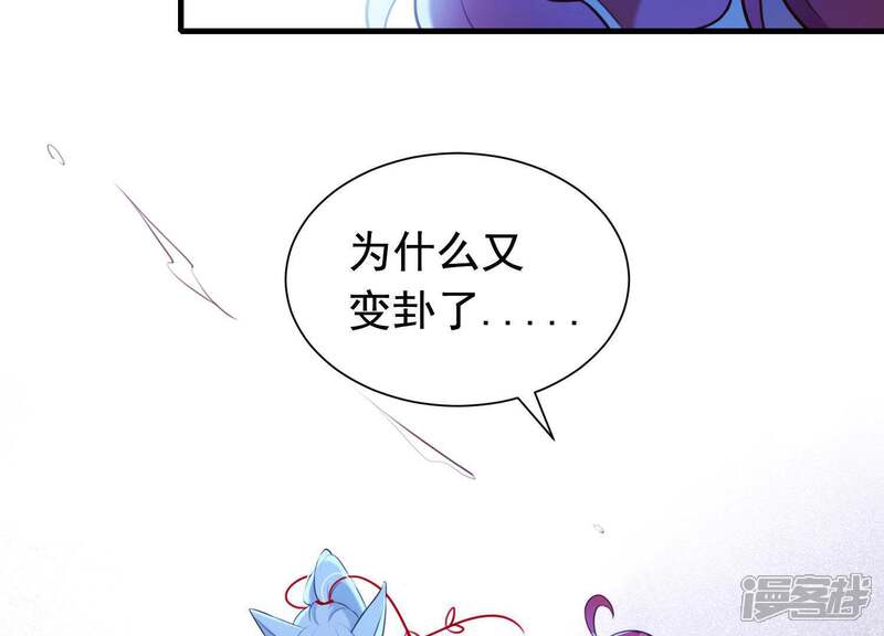 《为卿解铃》第54话 让我来守护你 第27页