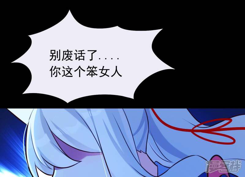 《为卿解铃》第54话 让我来守护你 第31页