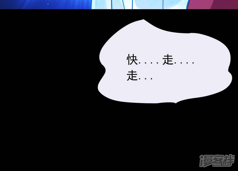 《为卿解铃》第54话 让我来守护你 第33页