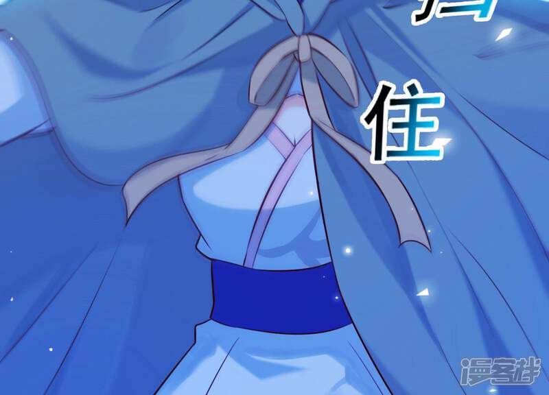 《为卿解铃》第54话 让我来守护你 第39页
