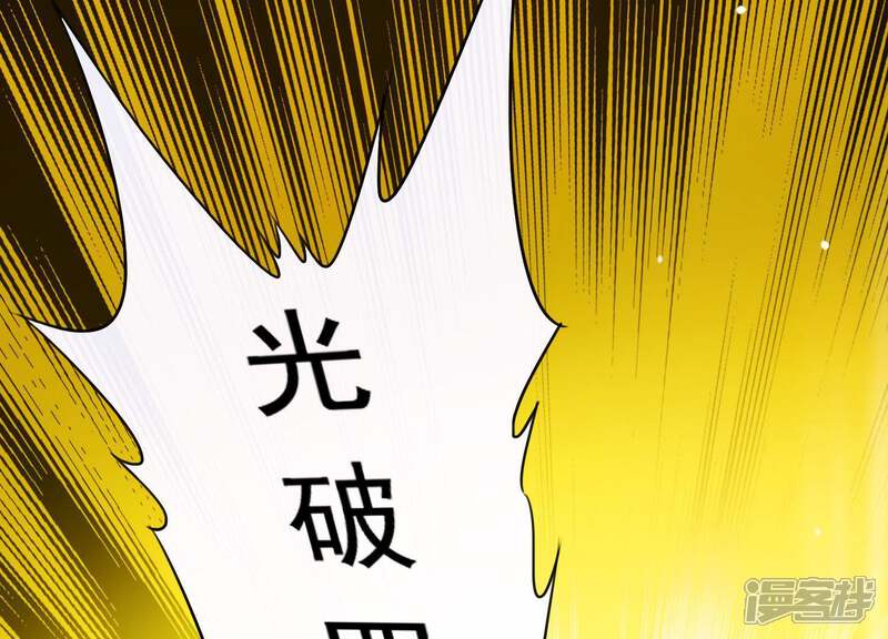 《为卿解铃》第54话 让我来守护你 第4页