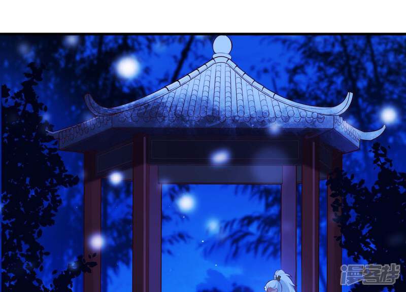 《为卿解铃》第54话 让我来守护你 第56页