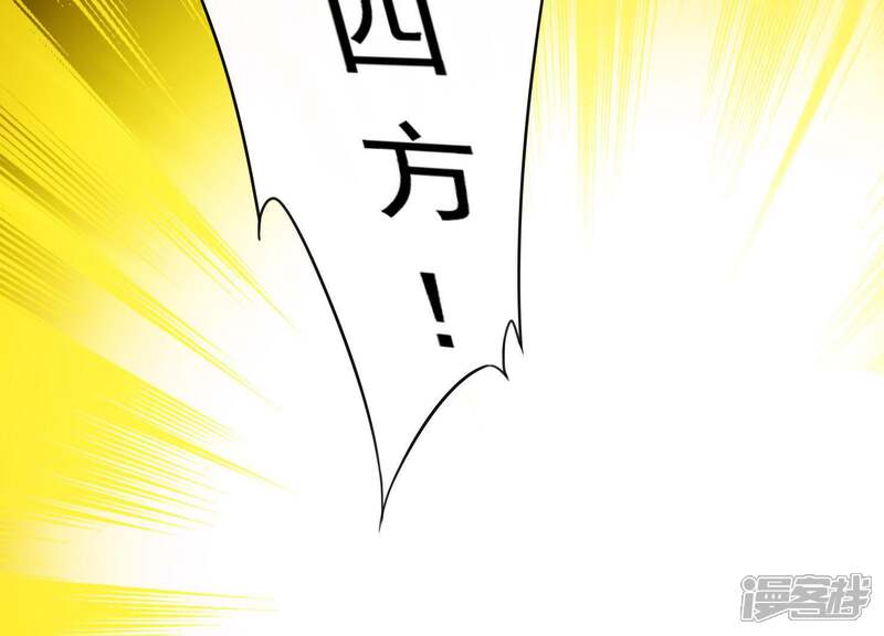 《为卿解铃》第54话 让我来守护你 第5页