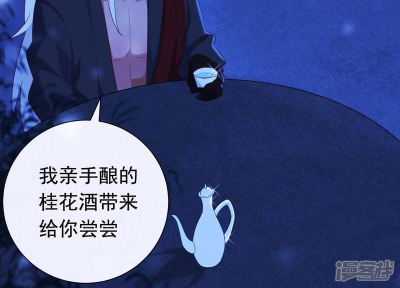 《为卿解铃》第54话 让我来守护你 第64页