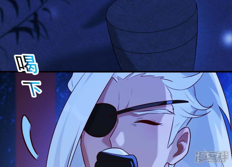 《为卿解铃》第54话 让我来守护你 第66页