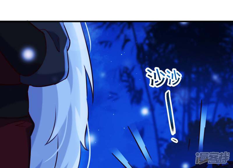 《为卿解铃》第54话 让我来守护你 第68页