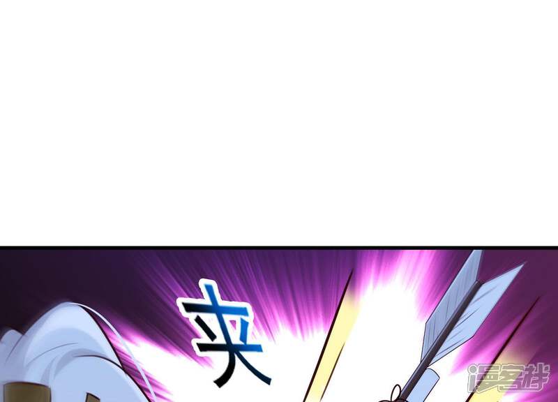 《为卿解铃》第54话 让我来守护你 第76页