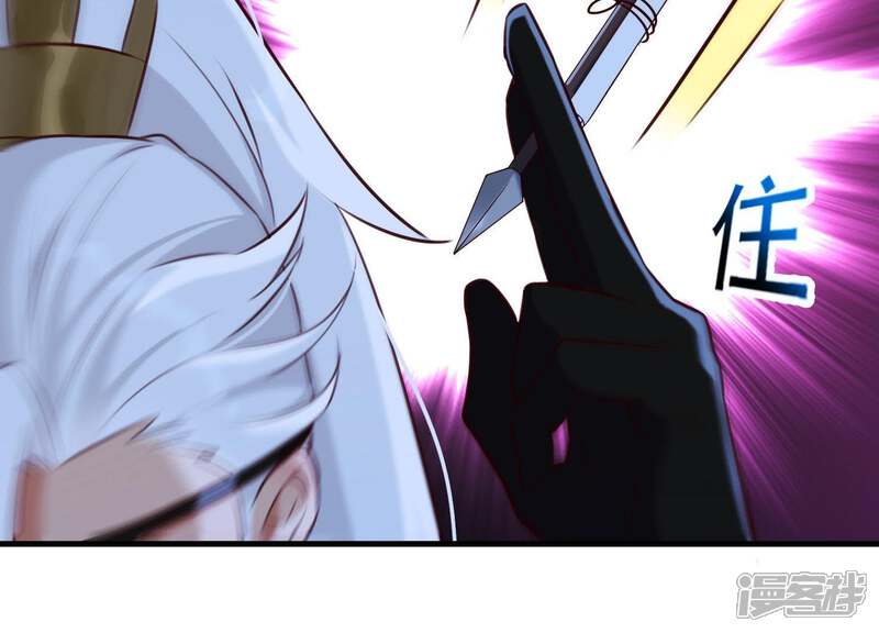 《为卿解铃》第54话 让我来守护你 第77页