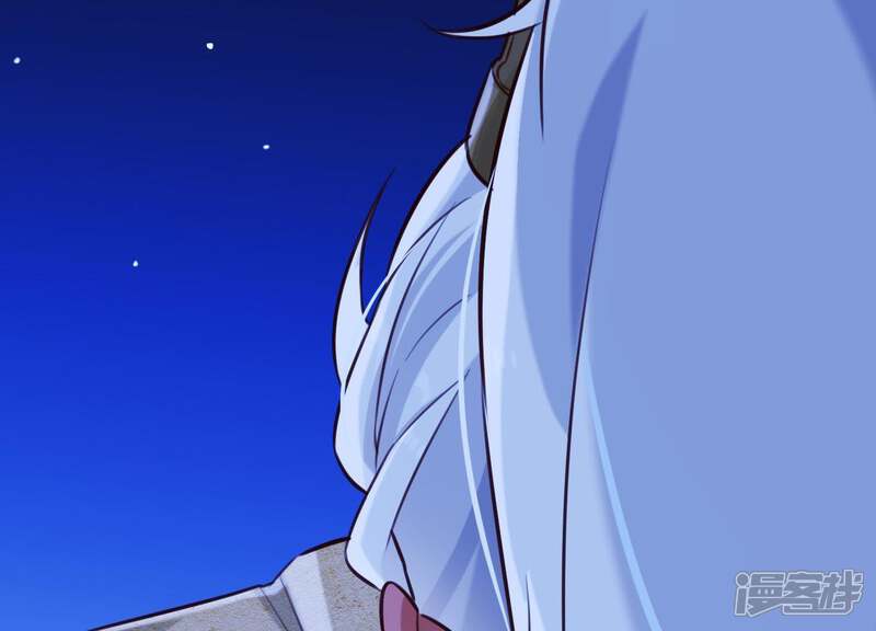 《为卿解铃》第54话 让我来守护你 第79页