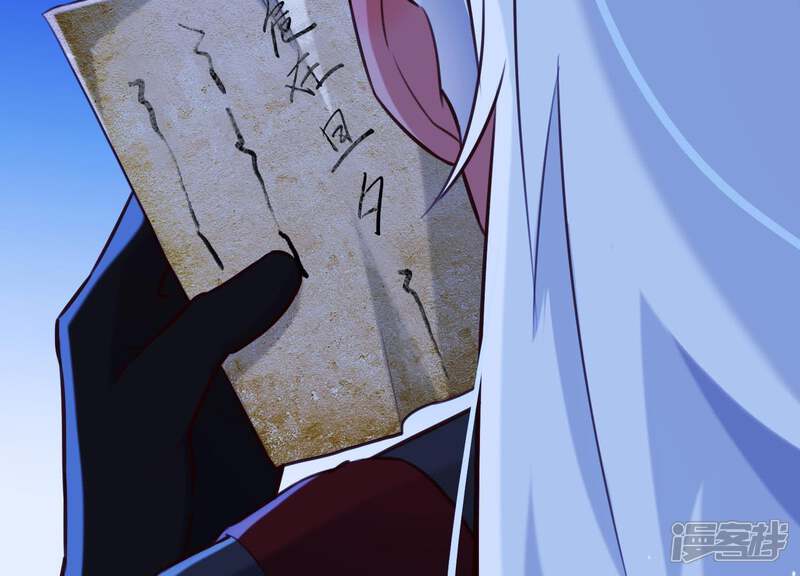 《为卿解铃》第54话 让我来守护你 第80页