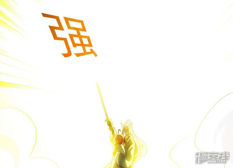 《为卿解铃》第54话 让我来守护你 第9页