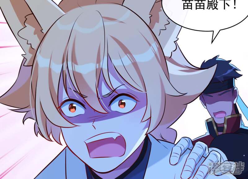 《为卿解铃》第57话 杀了穆法沙！ 第11页