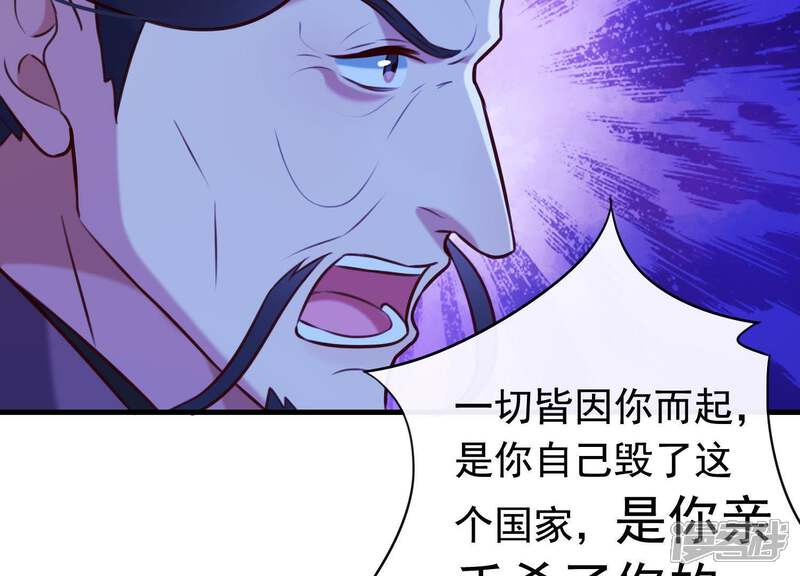 《为卿解铃》第57话 杀了穆法沙！ 第28页