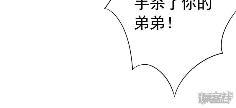《为卿解铃》第57话 杀了穆法沙！ 第29页