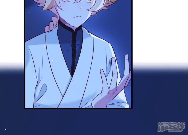 《为卿解铃》第57话 杀了穆法沙！ 第34页