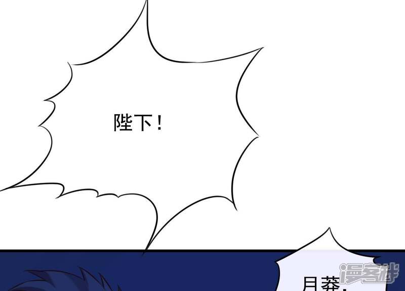 《为卿解铃》第57话 杀了穆法沙！ 第38页