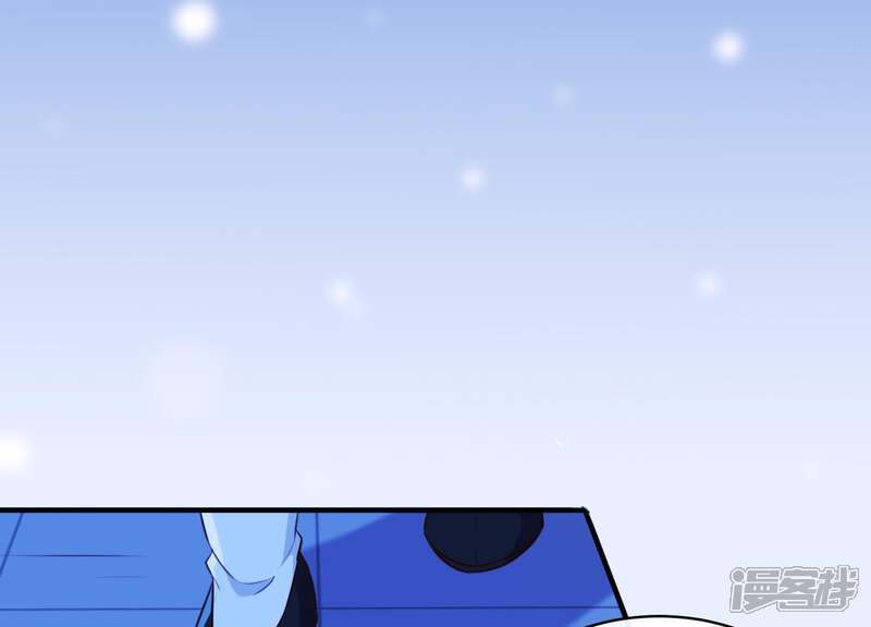 《为卿解铃》第57话 杀了穆法沙！ 第3页
