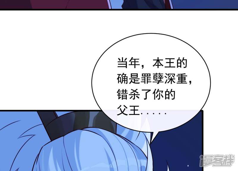 《为卿解铃》第57话 杀了穆法沙！ 第40页