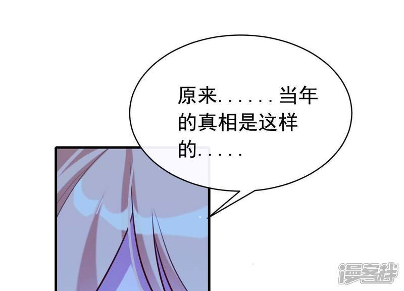 《为卿解铃》第57话 杀了穆法沙！ 第65页