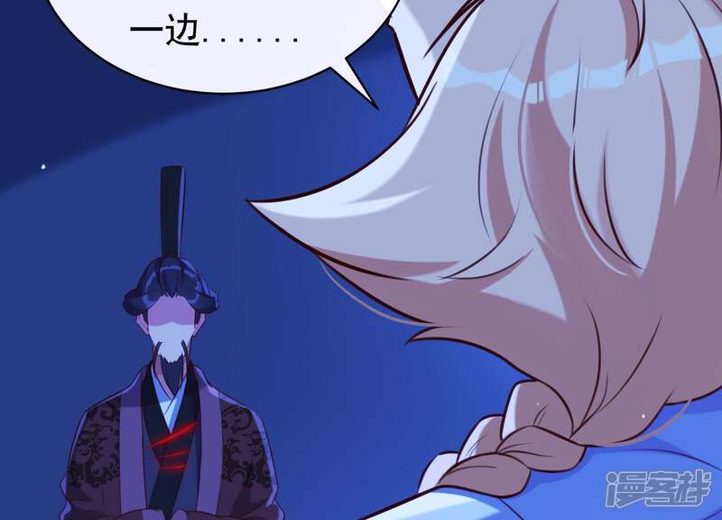 《为卿解铃》第57话 杀了穆法沙！ 第67页