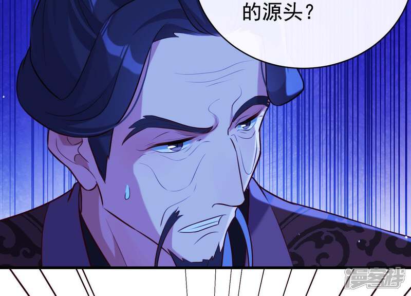 《为卿解铃》第57话 杀了穆法沙！ 第69页
