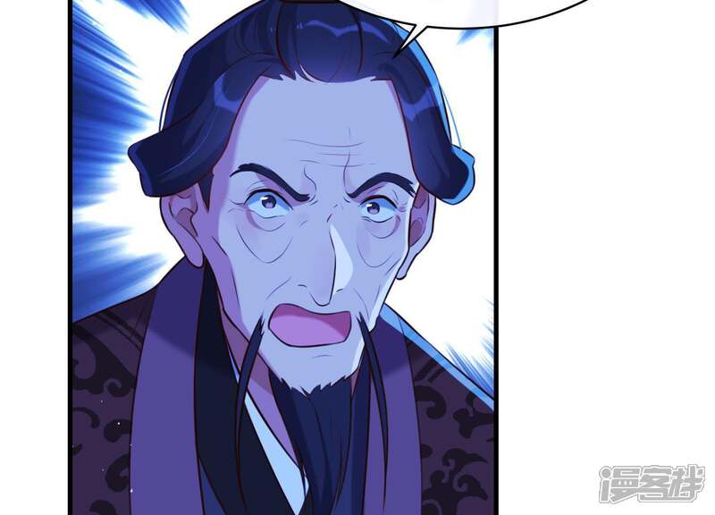 《为卿解铃》第57话 杀了穆法沙！ 第7页