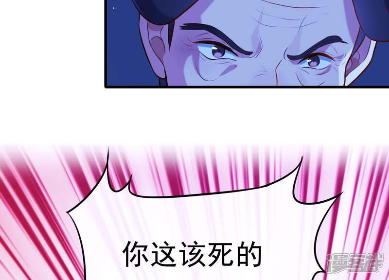 《为卿解铃》第57话 杀了穆法沙！ 第9页