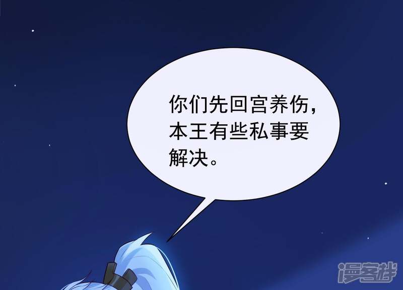 《为卿解铃》第56话 是你毁了她的一生 第10页