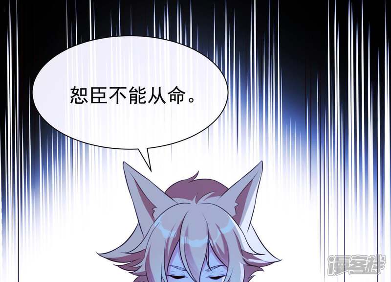 《为卿解铃》第56话 是你毁了她的一生 第16页