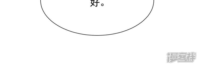 《为卿解铃》第56话 是你毁了她的一生 第26页