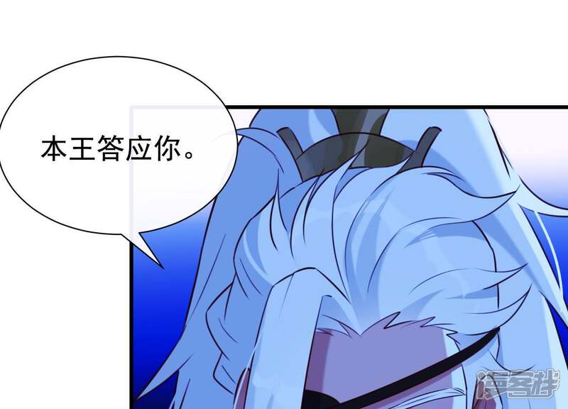 《为卿解铃》第56话 是你毁了她的一生 第27页