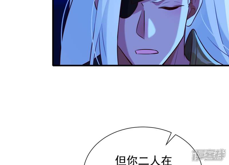 《为卿解铃》第56话 是你毁了她的一生 第28页