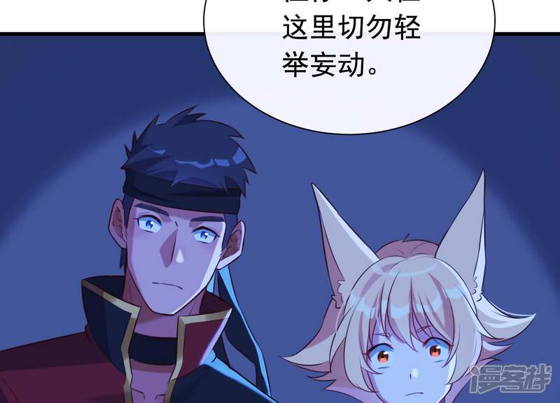 《为卿解铃》第56话 是你毁了她的一生 第29页