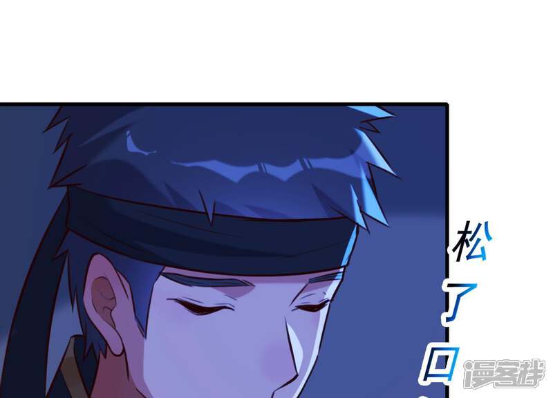 《为卿解铃》第56话 是你毁了她的一生 第32页