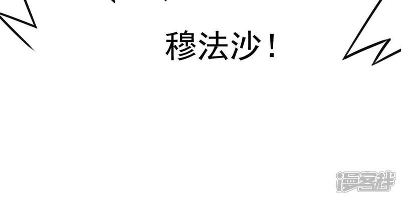 《为卿解铃》第56话 是你毁了她的一生 第34页