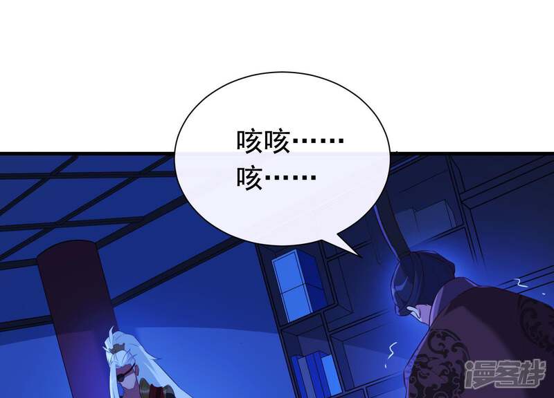 《为卿解铃》第56话 是你毁了她的一生 第46页