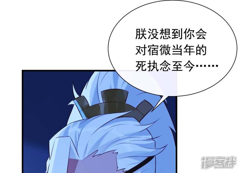 《为卿解铃》第56话 是你毁了她的一生 第48页