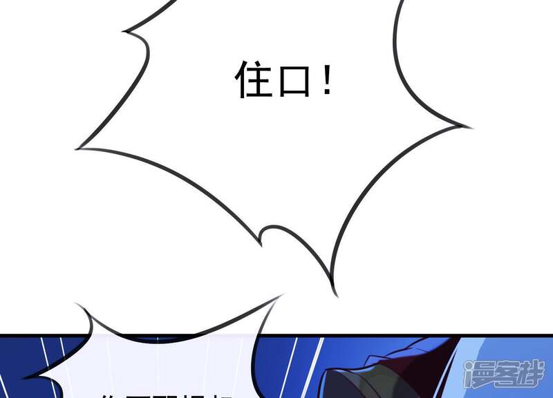 《为卿解铃》第56话 是你毁了她的一生 第54页