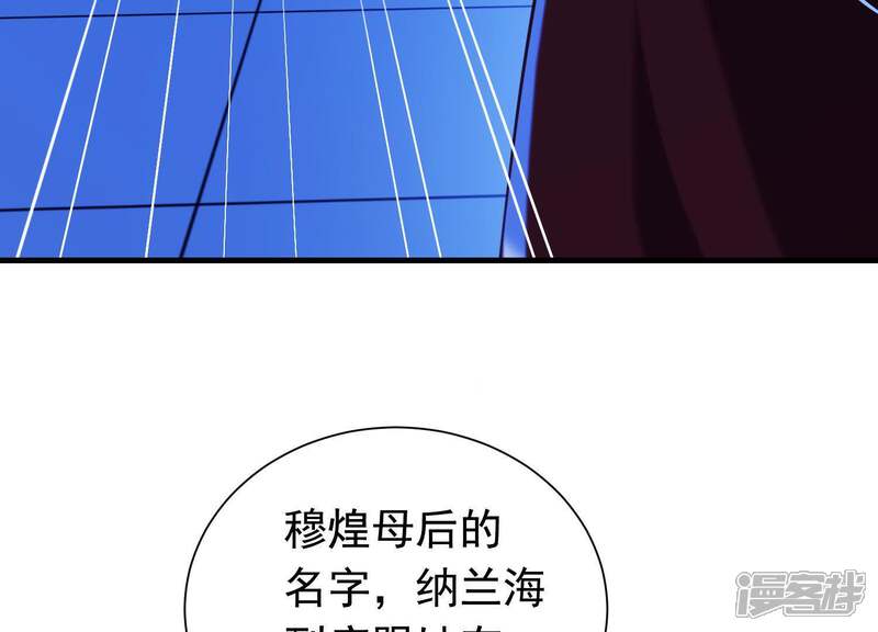 《为卿解铃》第56话 是你毁了她的一生 第57页