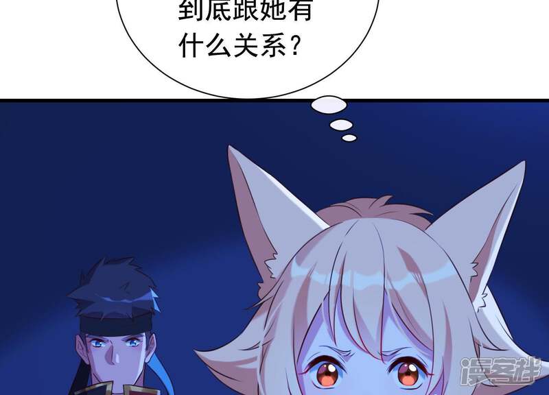 《为卿解铃》第56话 是你毁了她的一生 第58页